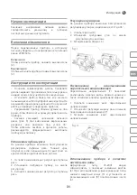 Preview for 31 page of IVT CS-200T Manual