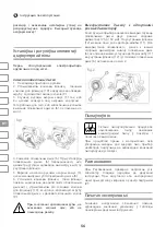 Предварительный просмотр 56 страницы IVT CS-200T Manual