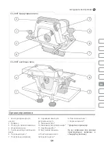 Предварительный просмотр 59 страницы IVT CS-200T Manual