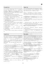 Предварительный просмотр 5 страницы IVT CSD-12 Manual Instruction