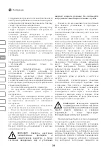 Предварительный просмотр 24 страницы IVT CSD-12 Manual Instruction