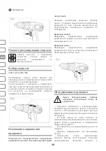 Предварительный просмотр 28 страницы IVT CSD-12 Manual Instruction