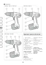 Предварительный просмотр 30 страницы IVT CSD-12 Manual Instruction