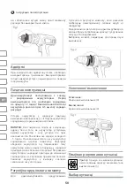 Preview for 50 page of IVT CSD-12 Manual Instruction