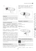 Preview for 57 page of IVT CSD-12 Manual Instruction