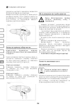 Preview for 58 page of IVT CSD-12 Manual Instruction