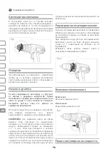 Предварительный просмотр 78 страницы IVT CSD-12 Manual Instruction