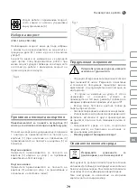 Preview for 79 page of IVT CSD-12 Manual Instruction