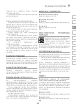 Preview for 23 page of IVT D-450-RC Instruction Manual