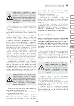 Preview for 45 page of IVT D-450-RC Instruction Manual