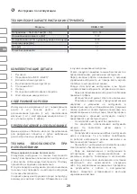 Preview for 20 page of IVT DBRK-1300 Manual