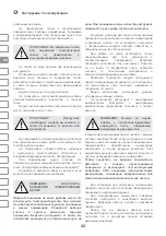 Предварительный просмотр 22 страницы IVT DBRK-1300 Manual