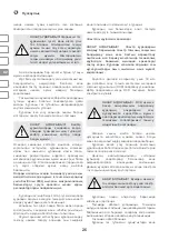 Preview for 26 page of IVT DFH-20M Instruction Manual