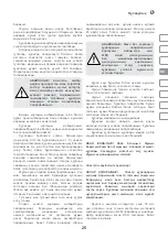 Preview for 25 page of IVT DMT-300 Manual