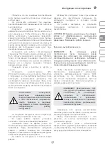 Предварительный просмотр 17 страницы IVT EF-2000 Instruction Manual