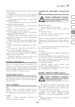 Предварительный просмотр 25 страницы IVT EF-2000 Instruction Manual