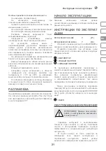 Предварительный просмотр 21 страницы IVT EFHC-2000 Instruction Manual