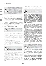 Предварительный просмотр 26 страницы IVT EFHC-2000 Instruction Manual