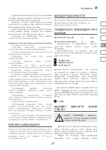 Предварительный просмотр 27 страницы IVT EFHC-2000 Instruction Manual