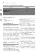 Предварительный просмотр 16 страницы IVT EFHG-2000 Instruction Manual