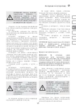 Предварительный просмотр 17 страницы IVT EFHG-2000 Instruction Manual