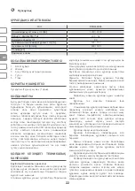 Предварительный просмотр 22 страницы IVT EFHG-2000 Instruction Manual