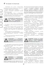 Предварительный просмотр 18 страницы IVT ENL-30 Instruction Manual