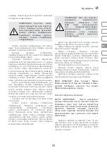 Предварительный просмотр 23 страницы IVT ENL-30 Instruction Manual