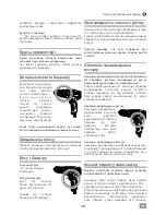 Предварительный просмотр 19 страницы IVT ESD-280G Operating/Safety Instructions Manual