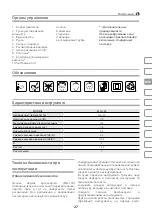 Предварительный просмотр 27 страницы IVT ESG-100 Manual Instruction