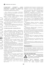 Предварительный просмотр 66 страницы IVT ESG-100 Manual Instruction