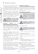 Предварительный просмотр 38 страницы IVT GBC-25MT Manual