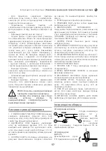 Preview for 57 page of IVT GBC-43 Operating/Safety Instructions Manual