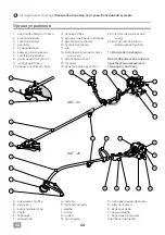 Preview for 64 page of IVT GBC-43 Operating/Safety Instructions Manual