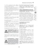 Preview for 39 page of IVT GBC-43BP Instruction Manual