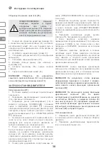 Предварительный просмотр 38 страницы IVT GBC-52 Instruction Manual