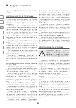 Предварительный просмотр 40 страницы IVT GBC-52 Instruction Manual