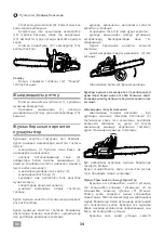 Preview for 34 page of IVT GCHS-38 Operating/Safety Instructions Manual