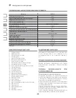 Предварительный просмотр 26 страницы IVT GHT-25 Owner'S Manual