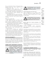 Предварительный просмотр 39 страницы IVT GHT-25 Owner'S Manual