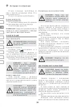 Предварительный просмотр 28 страницы IVT GLM-16 Instruction Manual