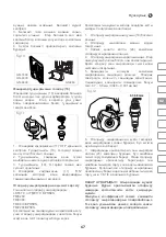 Preview for 67 page of IVT GN-1500 Manual