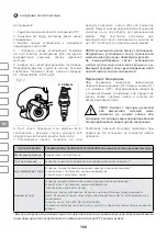 Preview for 100 page of IVT GN-1500 Manual