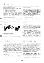 Preview for 112 page of IVT GN-1500 Manual