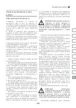 Preview for 153 page of IVT GN-1500 Manual