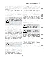 Preview for 39 page of IVT GN-2200B Manual