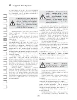 Preview for 78 page of IVT GN-2200B Manual