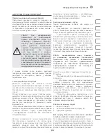 Preview for 93 page of IVT GN-2200B Manual