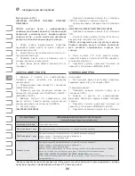 Preview for 96 page of IVT GN-2200B Manual