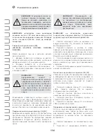 Preview for 134 page of IVT GN-2200B Manual